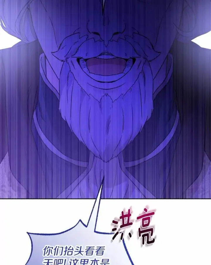 《男主要我对他的黑历史负责》42.末世教团图14
