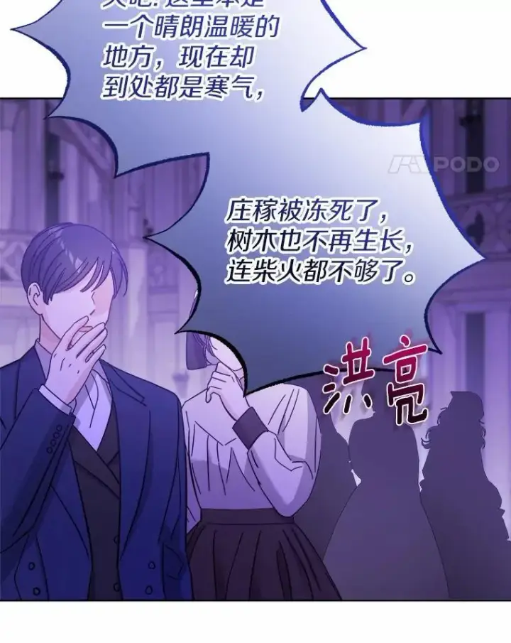 《男主要我对他的黑历史负责》42.末世教团图15