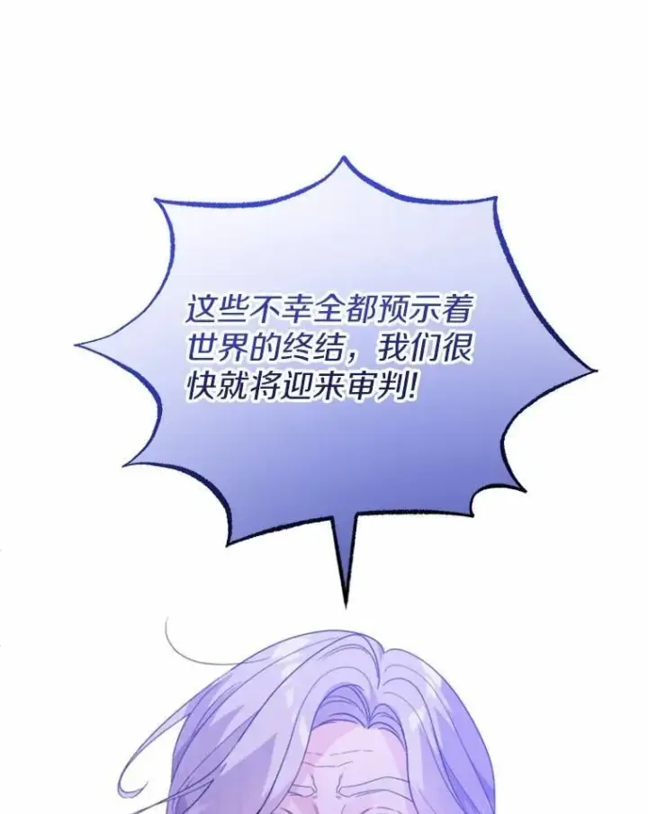 《男主要我对他的黑历史负责》42.末世教团图16