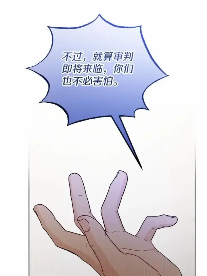 《男主要我对他的黑历史负责》42.末世教团图20
