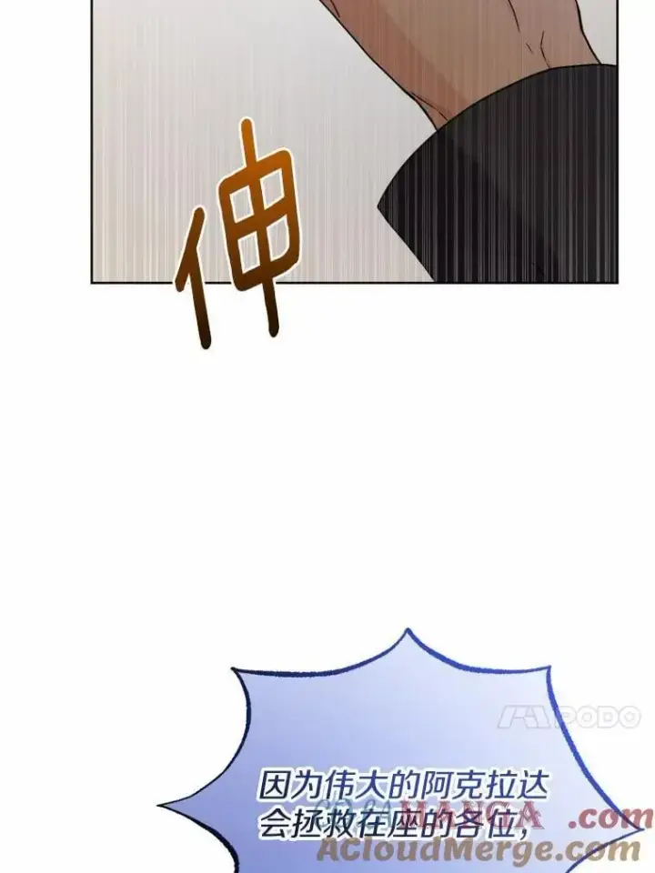 《男主要我对他的黑历史负责》42.末世教团图21