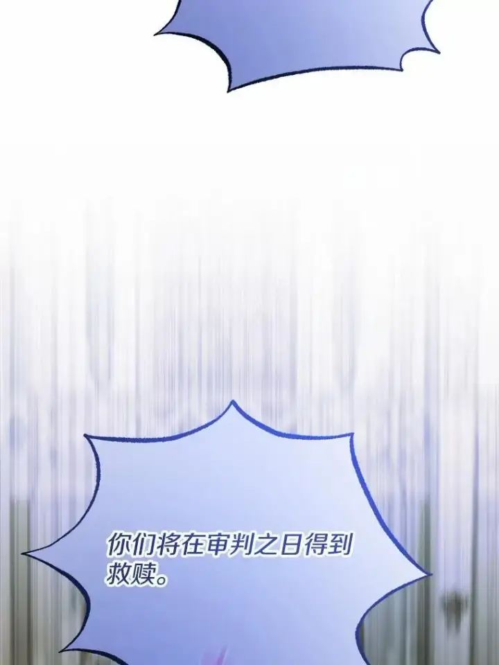 《男主要我对他的黑历史负责》42.末世教团图22