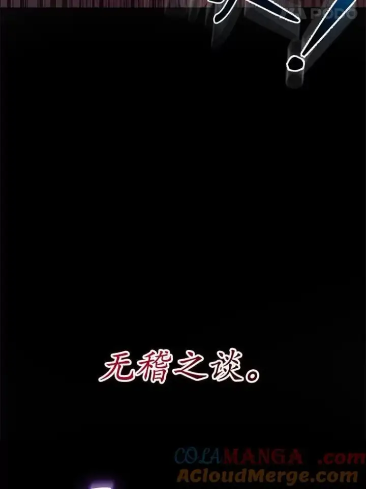 《男主要我对他的黑历史负责》42.末世教团图25