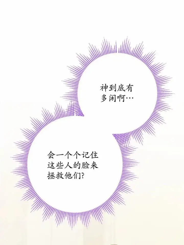 《男主要我对他的黑历史负责》42.末世教团图27