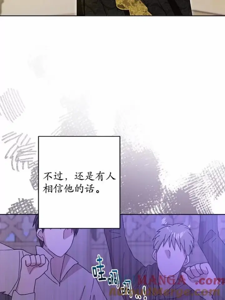 《男主要我对他的黑历史负责》42.末世教团图29