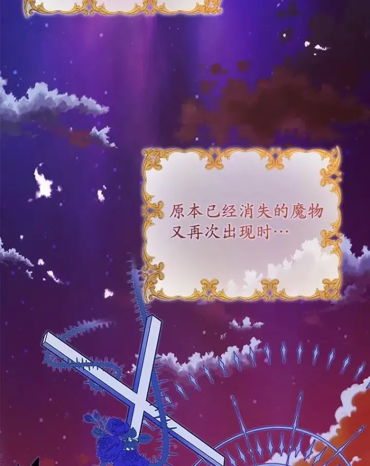 《男主要我对他的黑历史负责》42.末世教团图3