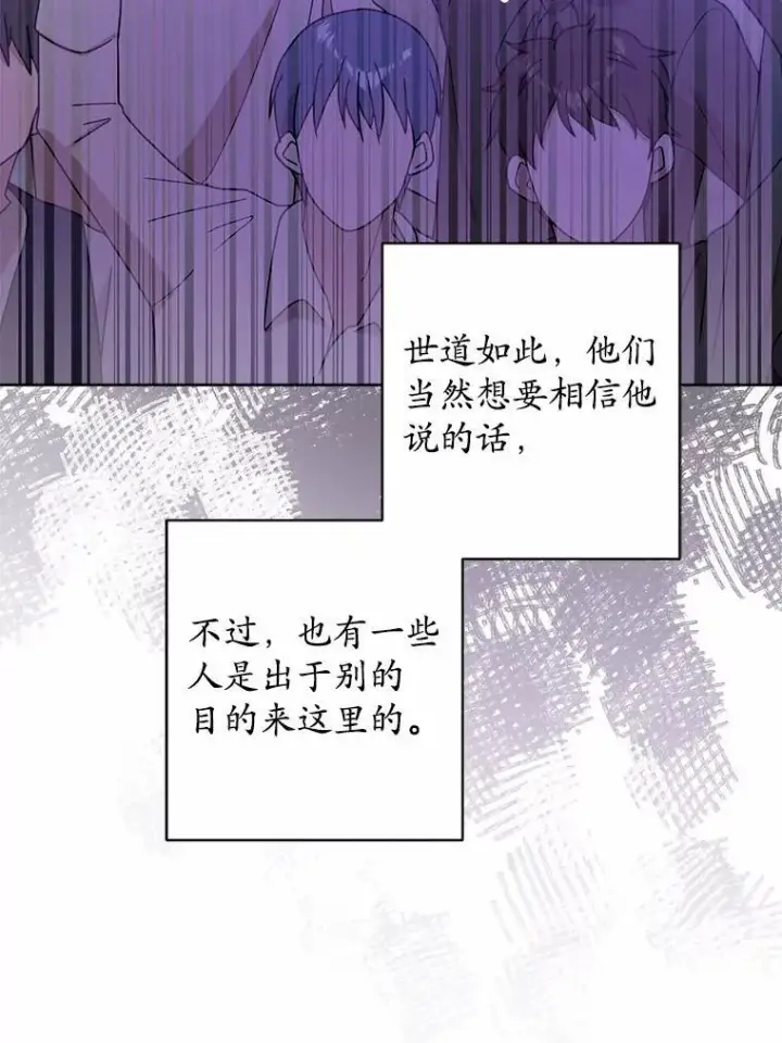《男主要我对他的黑历史负责》42.末世教团图30