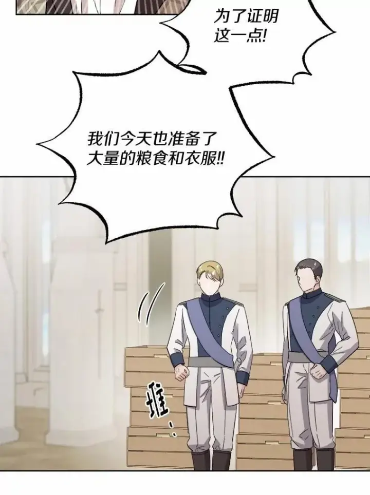 《男主要我对他的黑历史负责》42.末世教团图32
