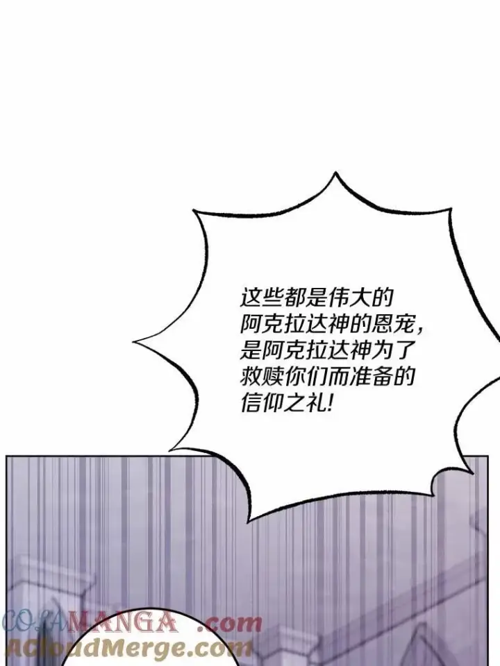 《男主要我对他的黑历史负责》42.末世教团图33