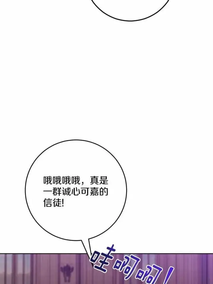 《男主要我对他的黑历史负责》42.末世教团图35