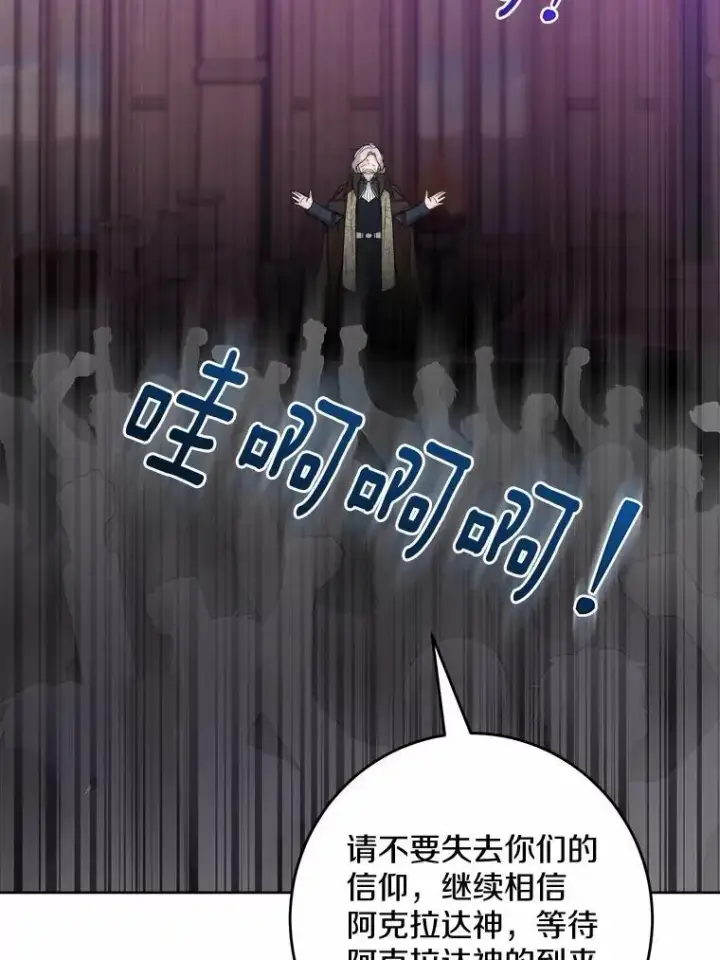 《男主要我对他的黑历史负责》42.末世教团图36