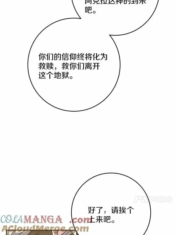 《男主要我对他的黑历史负责》42.末世教团图37