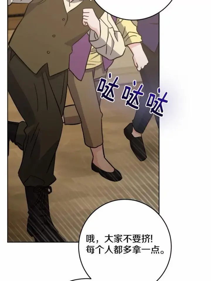 《男主要我对他的黑历史负责》42.末世教团图38