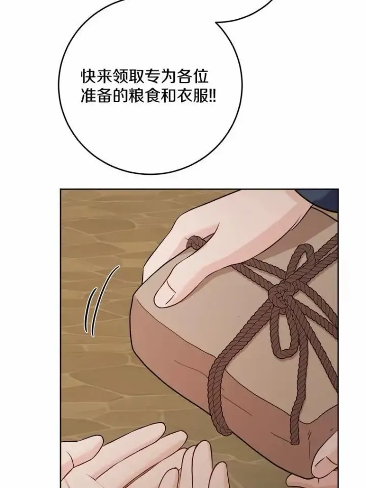 《男主要我对他的黑历史负责》42.末世教团图39