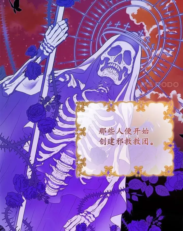 《男主要我对他的黑历史负责》42.末世教团图4