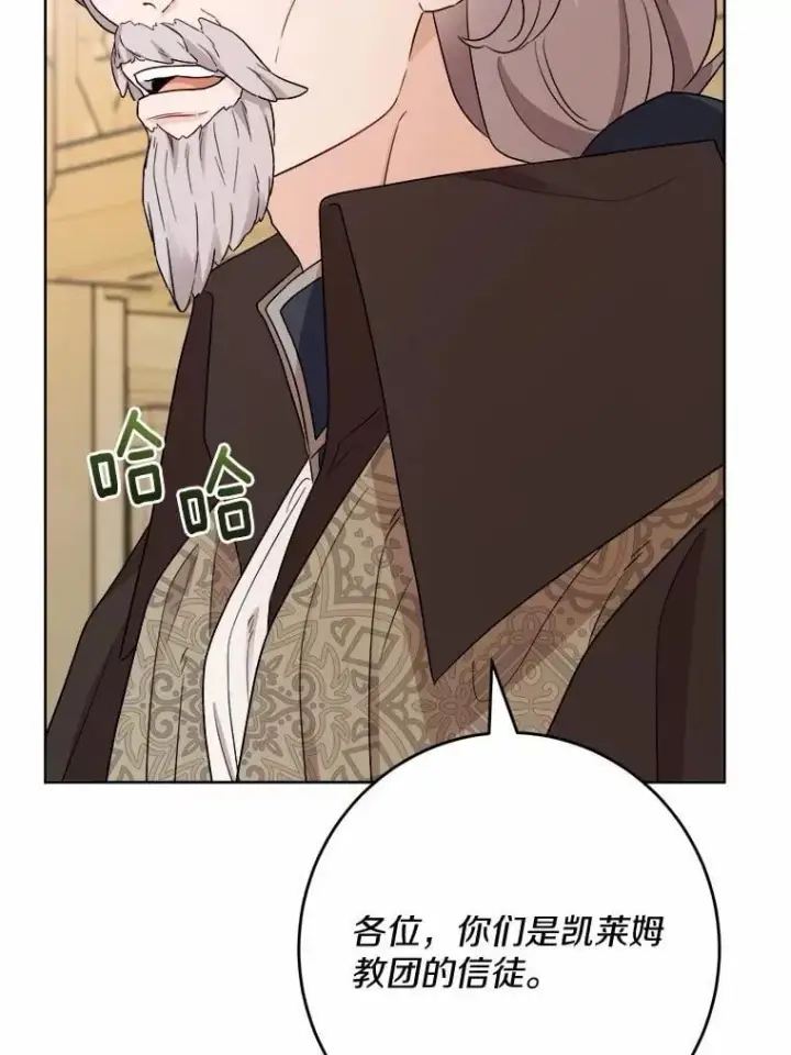 《男主要我对他的黑历史负责》42.末世教团图43