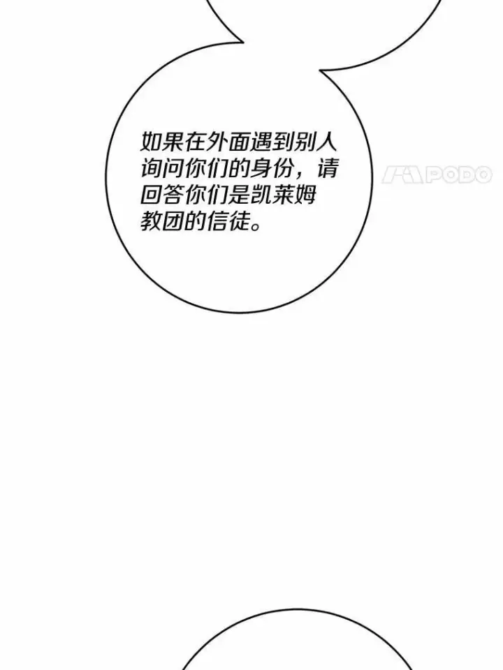《男主要我对他的黑历史负责》42.末世教团图44