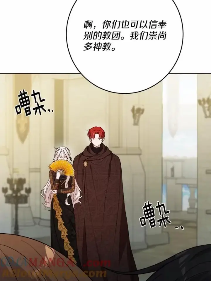 《男主要我对他的黑历史负责》42.末世教团图45