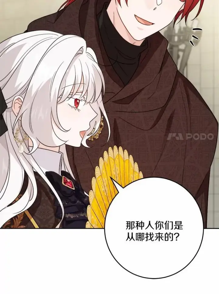 《男主要我对他的黑历史负责》42.末世教团图47