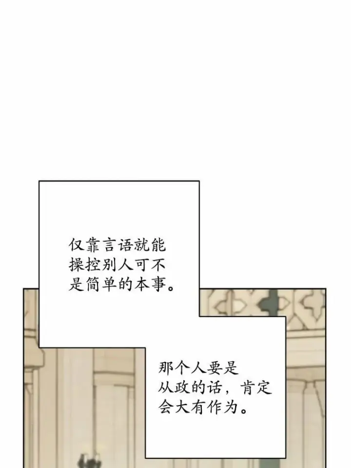 《男主要我对他的黑历史负责》42.末世教团图48
