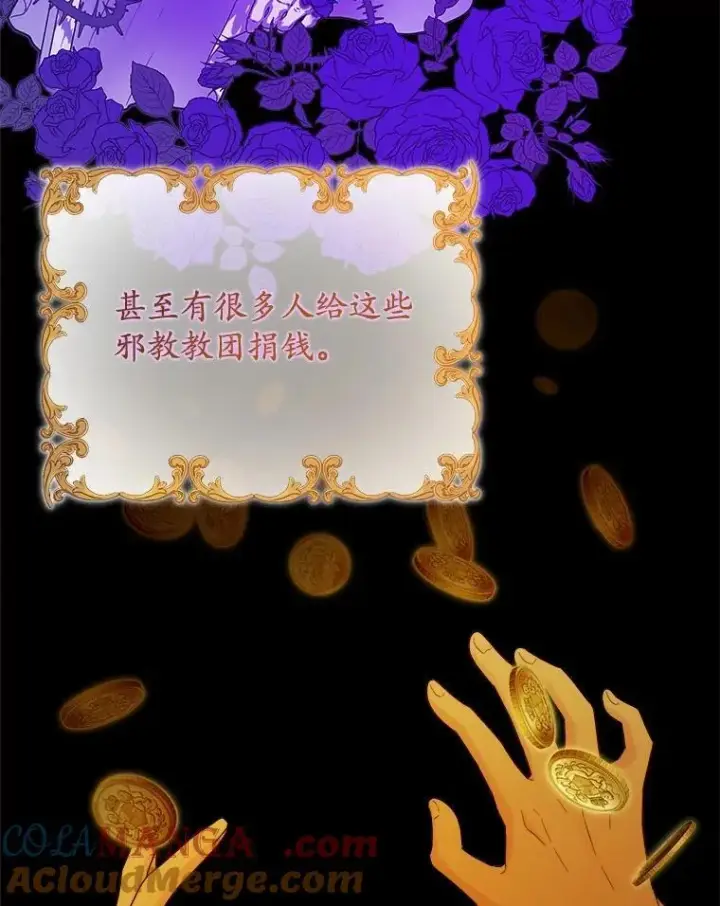 《男主要我对他的黑历史负责》42.末世教团图5