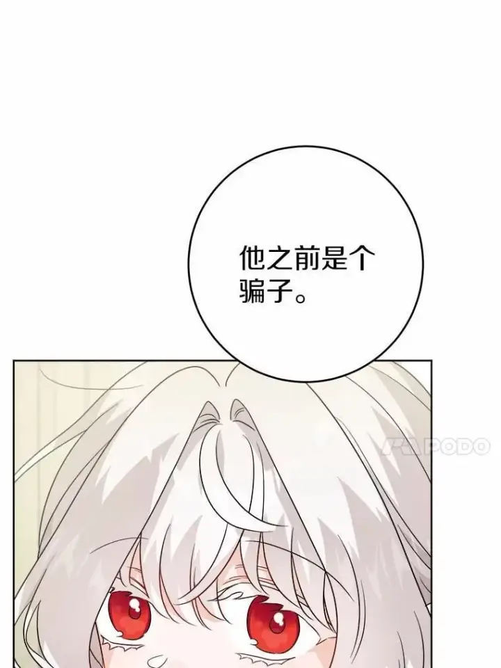 《男主要我对他的黑历史负责》42.末世教团图50