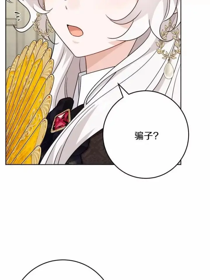 《男主要我对他的黑历史负责》42.末世教团图51