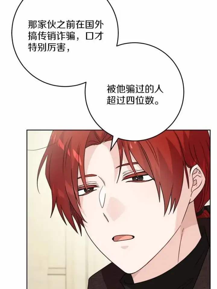 《男主要我对他的黑历史负责》42.末世教团图52