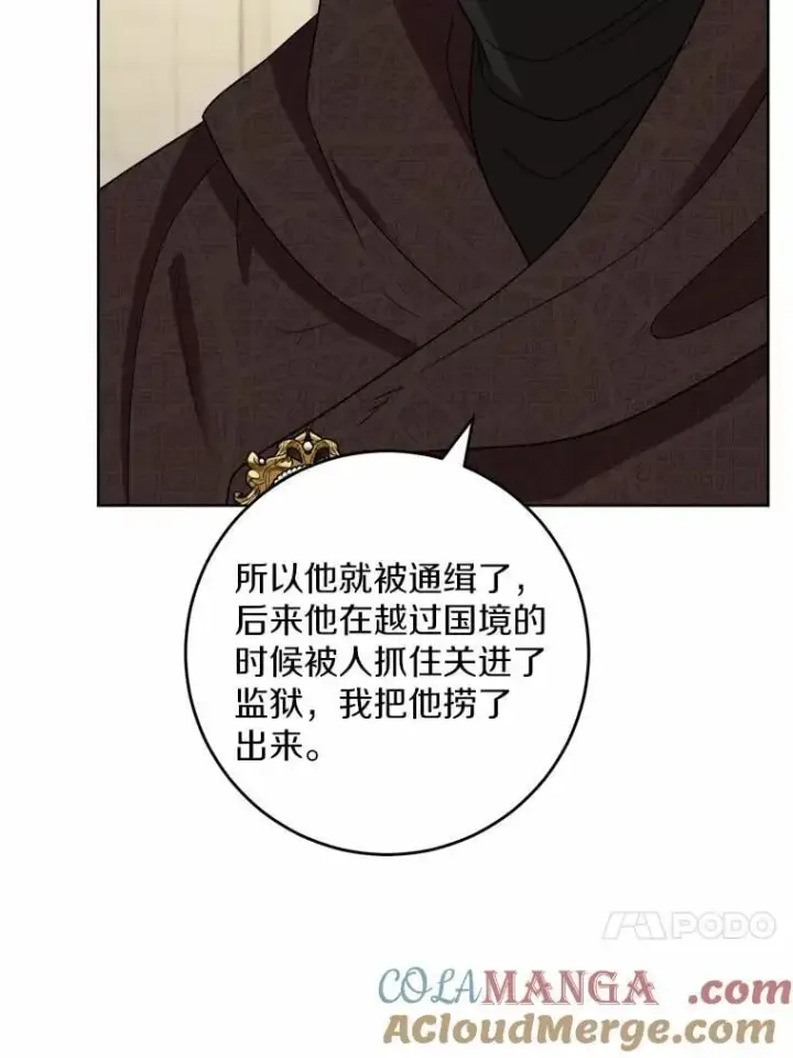 《男主要我对他的黑历史负责》42.末世教团图53