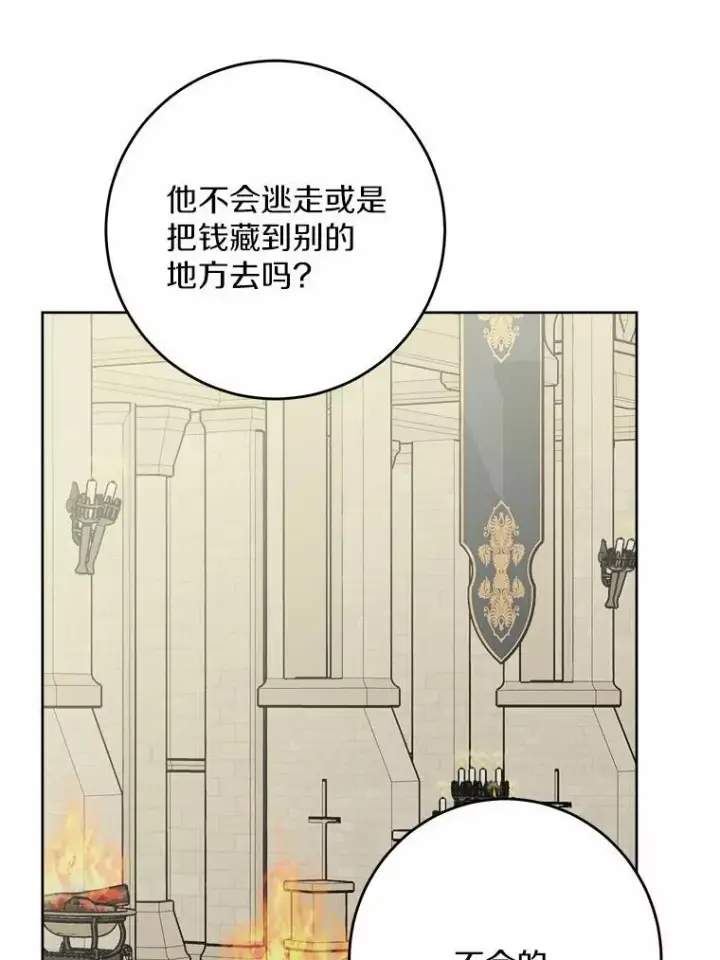 《男主要我对他的黑历史负责》42.末世教团图54