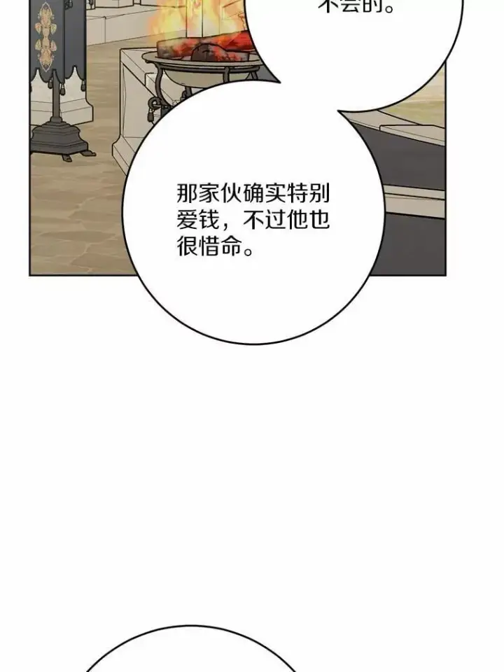 《男主要我对他的黑历史负责》42.末世教团图55