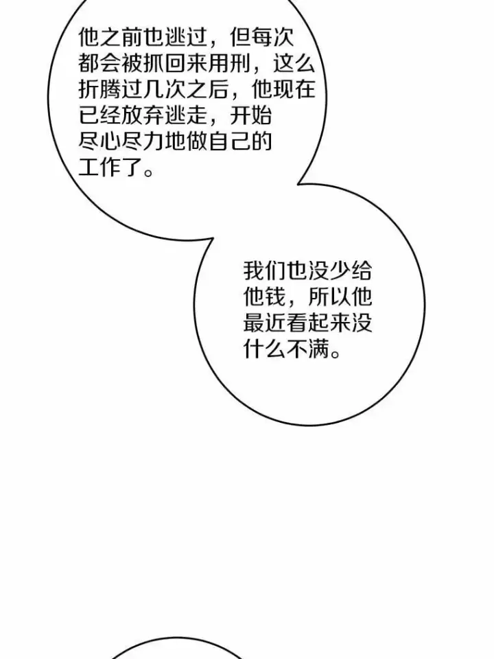 《男主要我对他的黑历史负责》42.末世教团图56