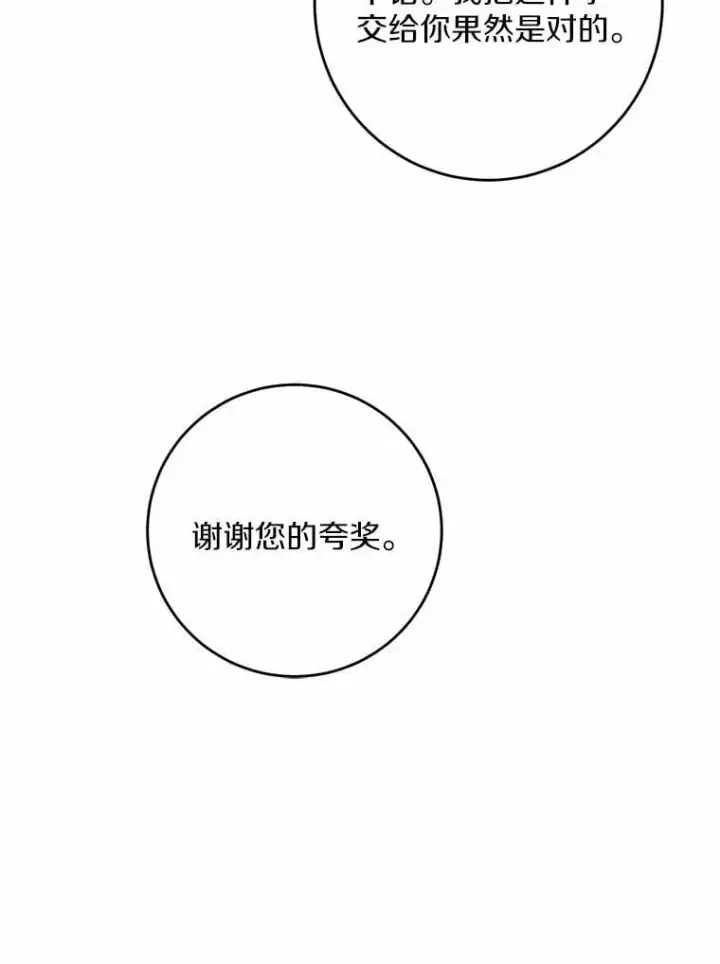 《男主要我对他的黑历史负责》42.末世教团图62