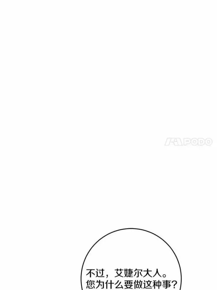 《男主要我对他的黑历史负责》42.末世教团图63