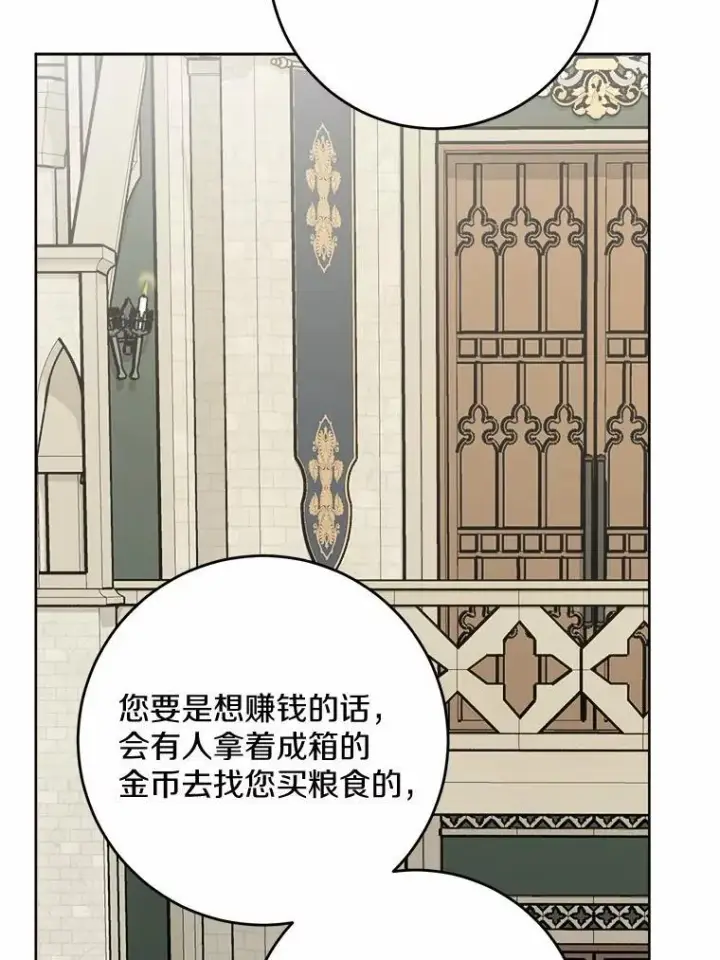 《男主要我对他的黑历史负责》42.末世教团图64