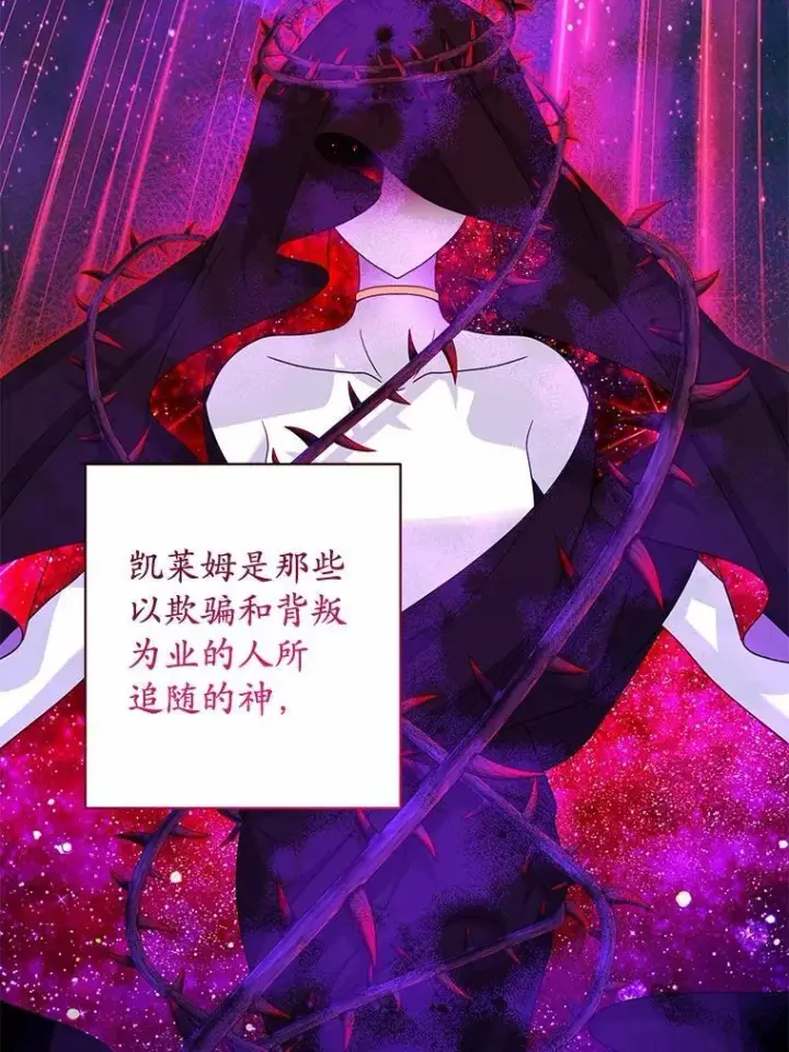 《男主要我对他的黑历史负责》42.末世教团图68