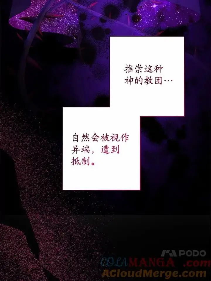 《男主要我对他的黑历史负责》42.末世教团图69