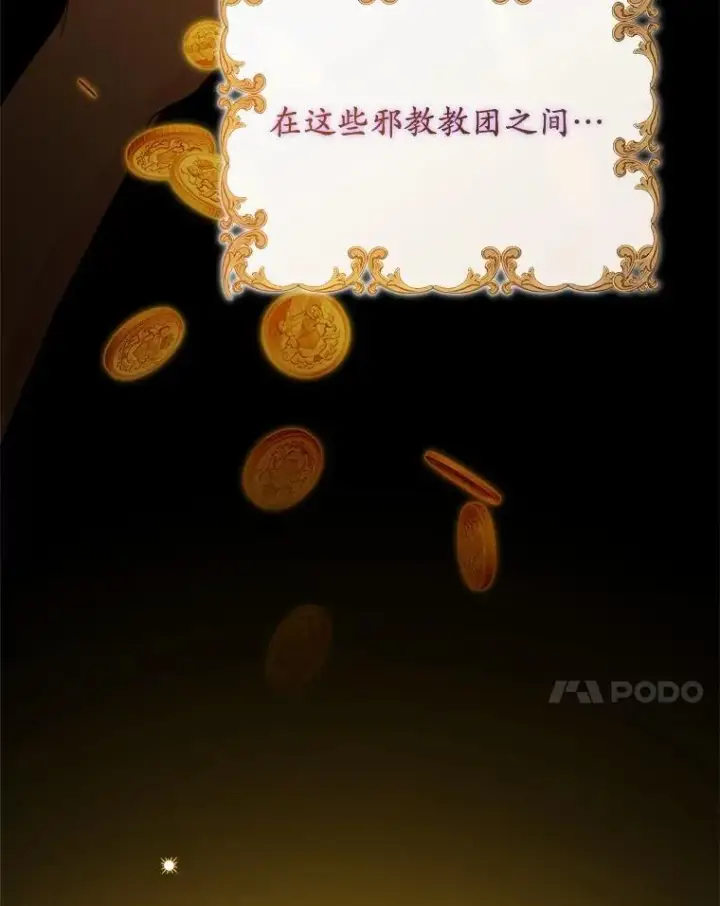 《男主要我对他的黑历史负责》42.末世教团图7
