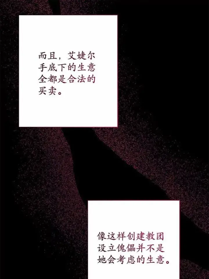 《男主要我对他的黑历史负责》42.末世教团图70