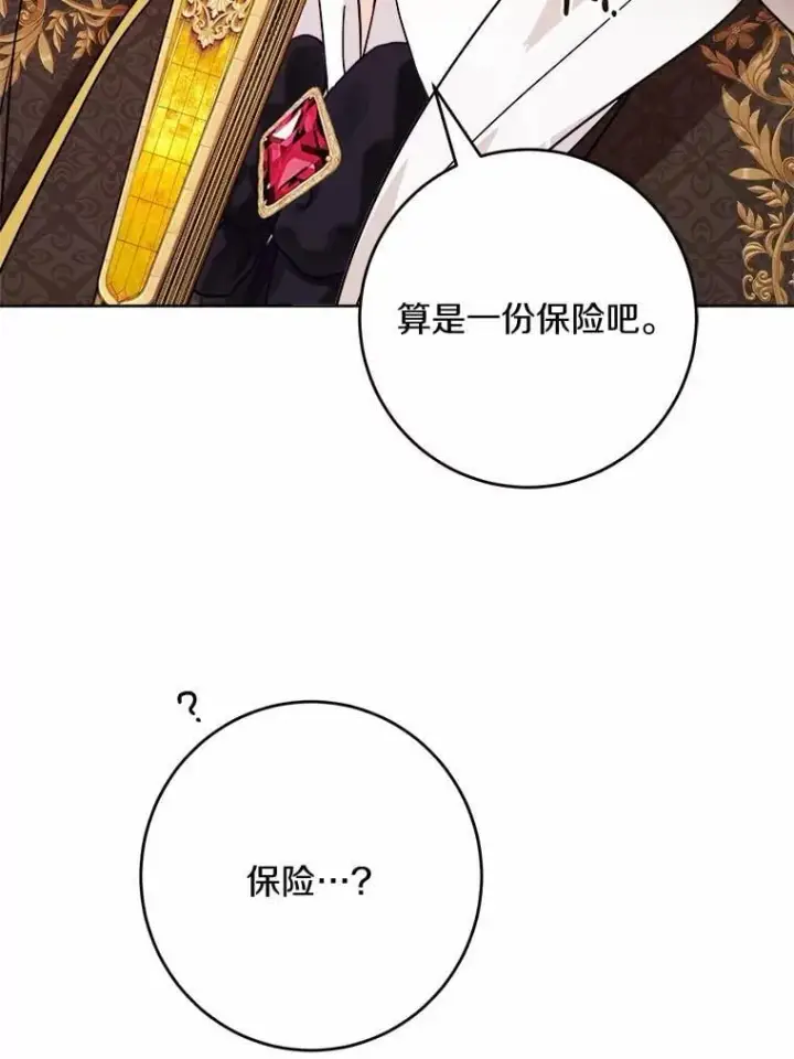 《男主要我对他的黑历史负责》42.末世教团图72