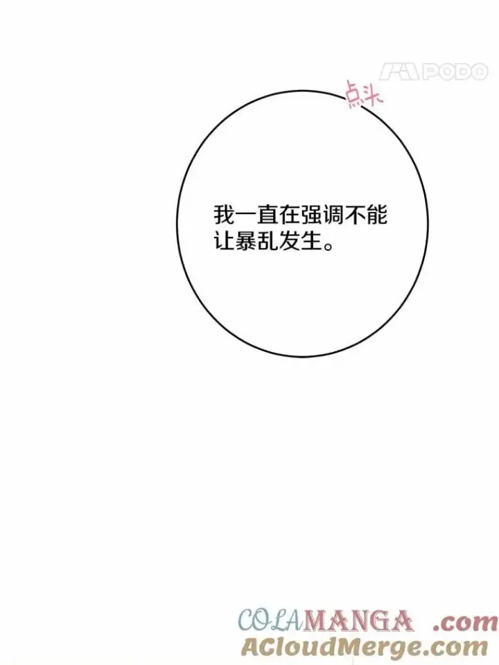 《男主要我对他的黑历史负责》42.末世教团图73