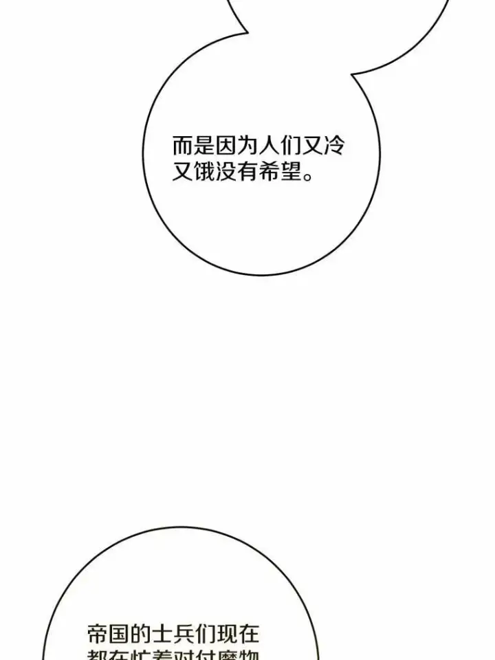 《男主要我对他的黑历史负责》42.末世教团图75