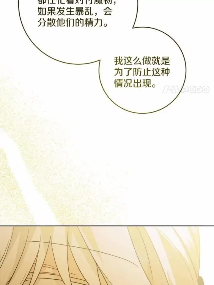 《男主要我对他的黑历史负责》42.末世教团图76