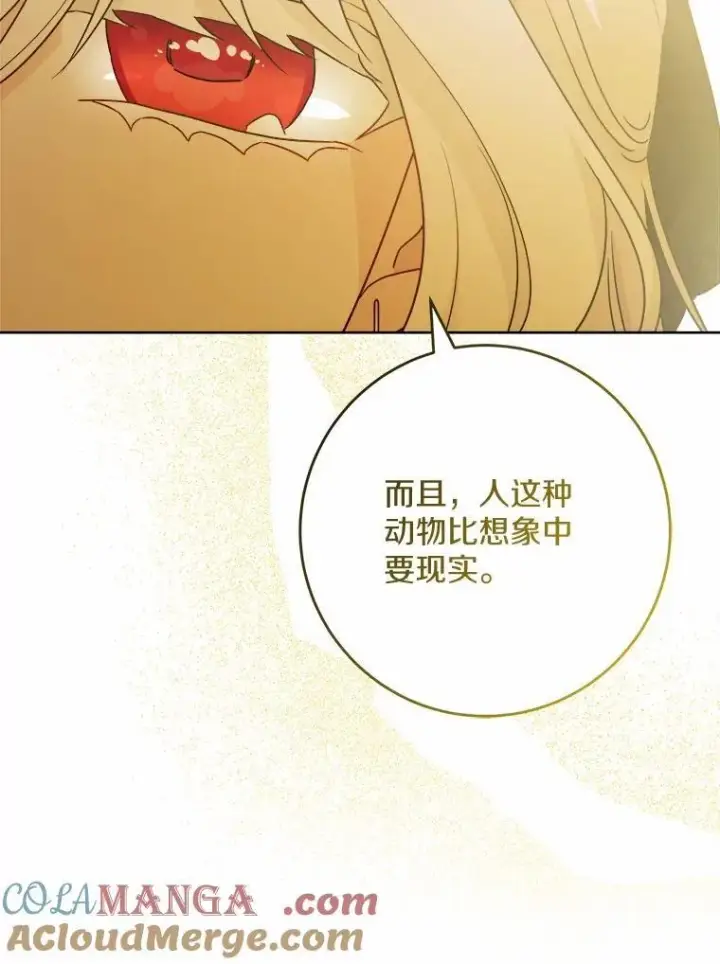 《男主要我对他的黑历史负责》42.末世教团图77