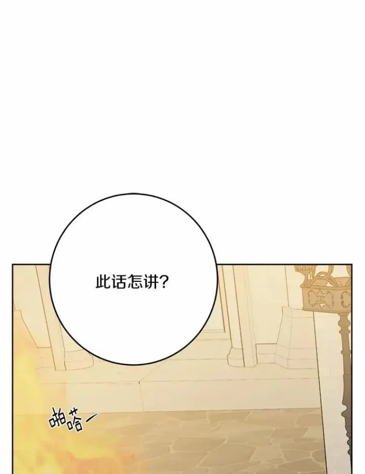 《男主要我对他的黑历史负责》42.末世教团图78
