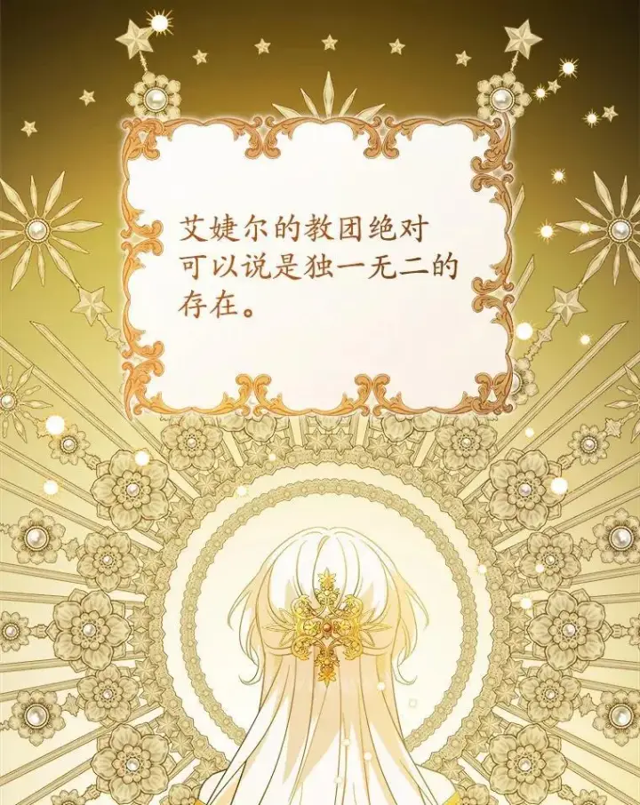 《男主要我对他的黑历史负责》42.末世教团图8