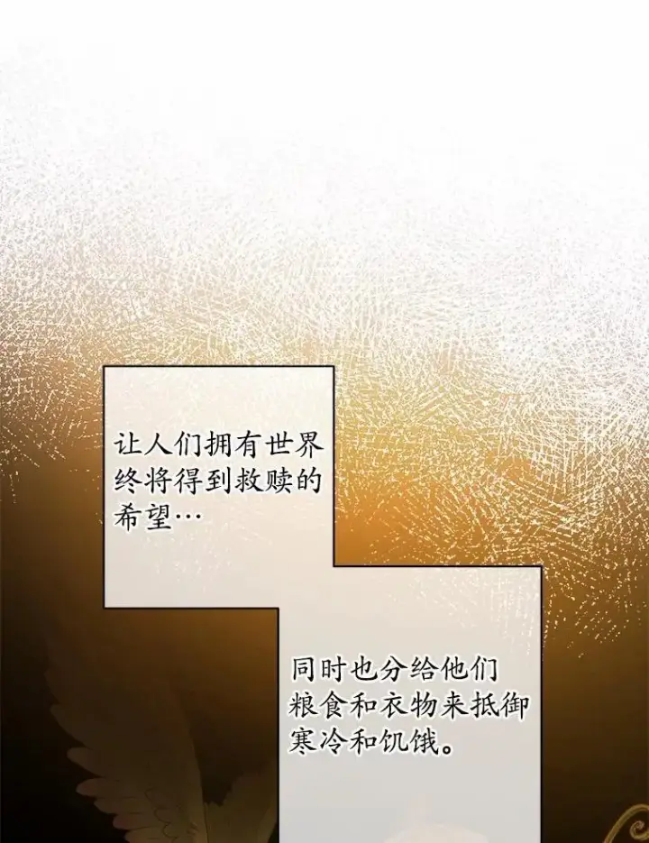 《男主要我对他的黑历史负责》42.末世教团图80