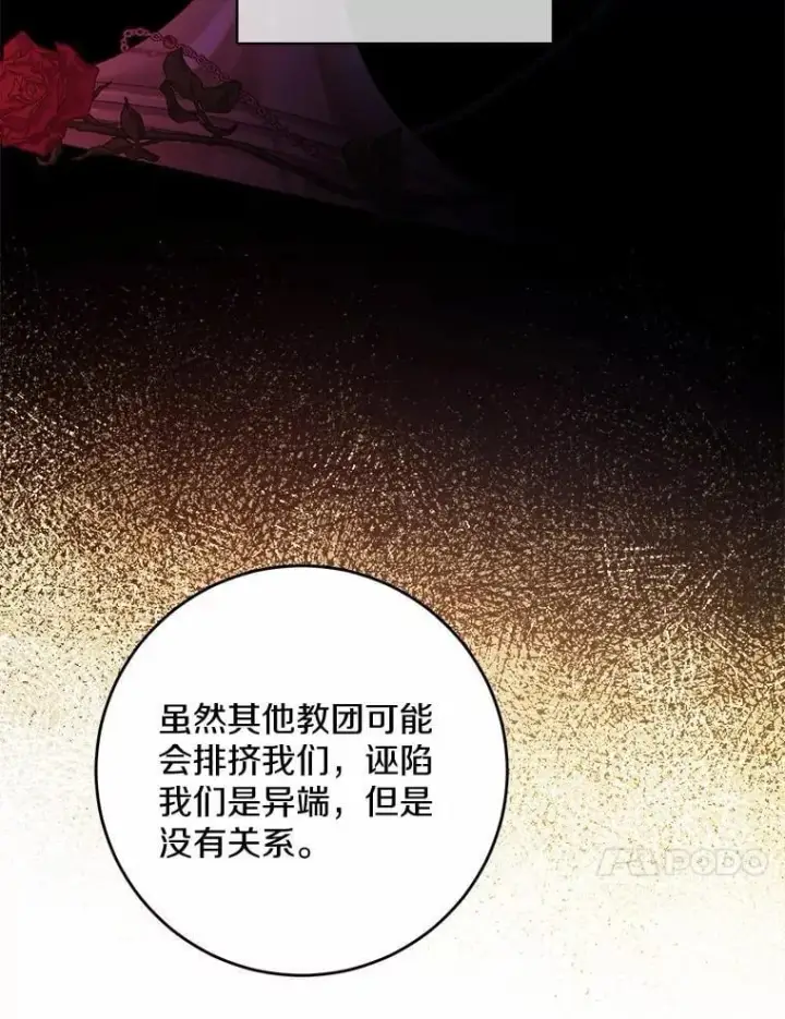 《男主要我对他的黑历史负责》42.末世教团图82