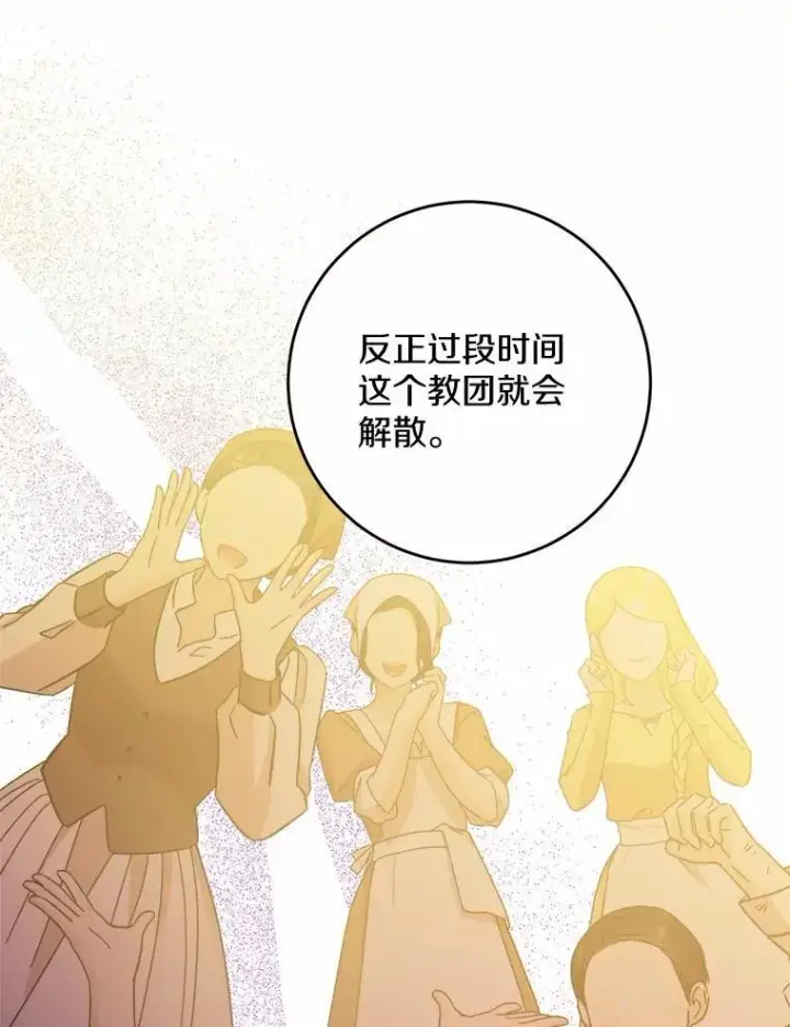 《男主要我对他的黑历史负责》42.末世教团图83