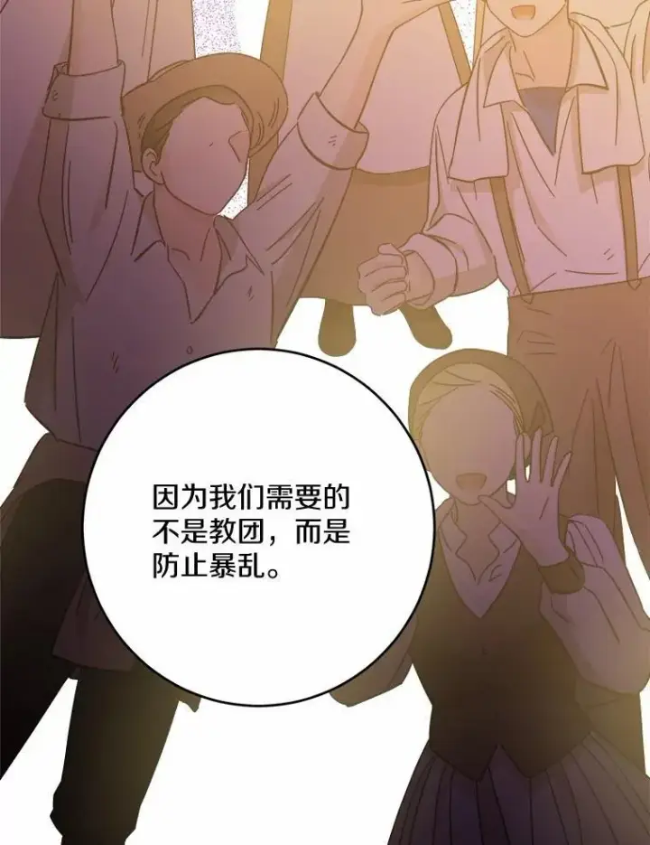 《男主要我对他的黑历史负责》42.末世教团图84